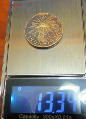 Ефимок 1798 г. - IMG_1571.JPG