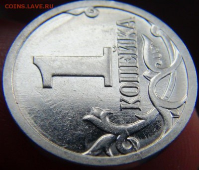 Браки на копейке РФ (1997-2008гг) - DSC07888.JPG
