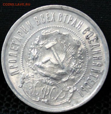 50 копеек 1922 ПЛ оценка - IMG_20151004_143619.JPG