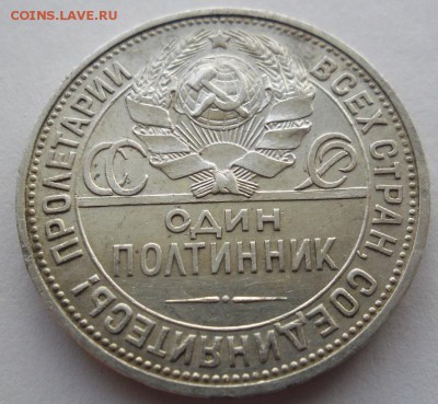 полтинник 1927 П*Л - SAM_1350.JPG