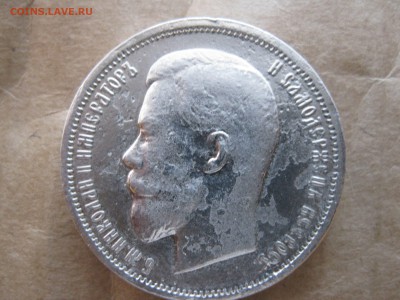 подлинность 50 коп. 1912 г - IMG_4570_thumb