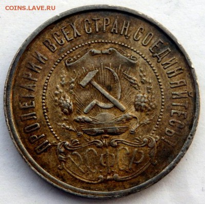 50 копеек 1922 года(П.Л) короткий    31.12.15 22-00 - PC311227.JPG