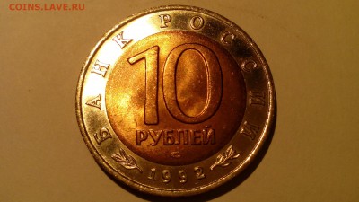 Красная книга 10 рублей 1992 Кобра до 05.01.2016 в 22.30 - IMG_20151231_145825