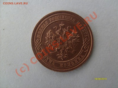 Пол копейки 1913г.окончание 27.09.10г. в 23:00 по мск. - S6305567.JPG