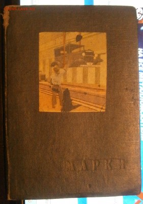Большая коллекция марок советских времен на оценку! - PC311562.JPG