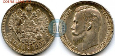 Рубли 1907 и 1915 г. - p_565c282578f7d