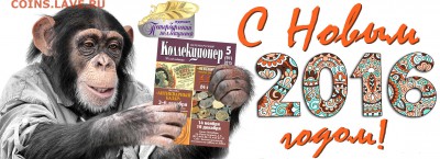 С Новым 2016 Годом Друзья - НовыйГод_ПК_2016