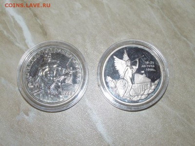 Барселона и монеты 1993-1994г. молодой России Оценка - IMG_4584.JPG