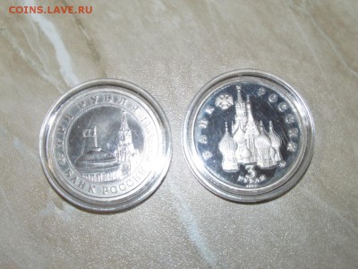 Барселона и монеты 1993-1994г. молодой России Оценка - IMG_4585.JPG