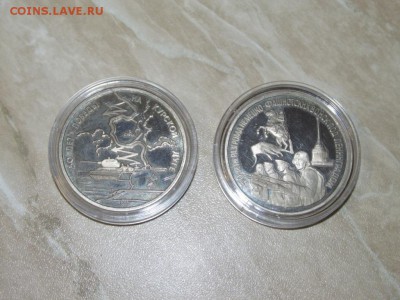 Барселона и монеты 1993-1994г. молодой России Оценка - IMG_4586.JPG
