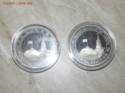 Барселона и монеты 1993-1994г. молодой России Оценка - IMG_4587.JPG
