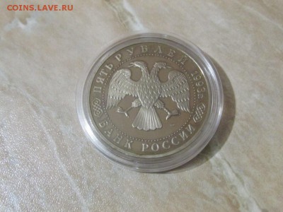 Барселона и монеты 1993-1994г. молодой России Оценка - IMG_4589.JPG