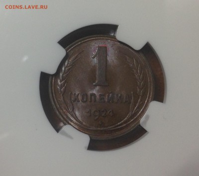 1 копейка 1924 ms 64 - 03