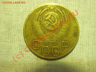 3 копейки 1953 год оцените ?  плиз! - IMG_1564
