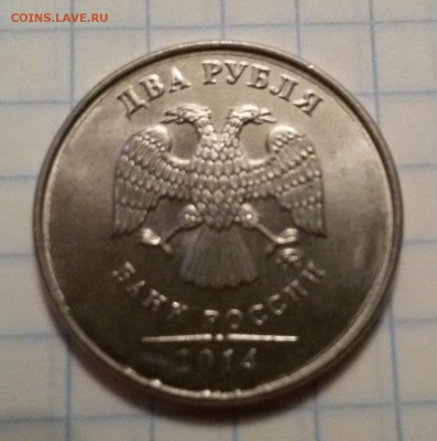 Скол.2 рубля 2014г.до 5.01.2016г. - 20151230_202401