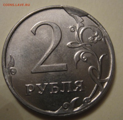 Скол.2 рубля 2014г.до 5.01.2016г. - IMG_4644.JPG