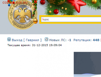 Тех. проблемы в работе форума - Снимок (2).PNG