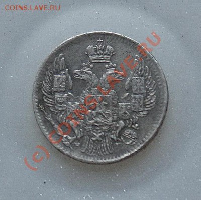 5 копеек 1834 г. СПБ НГ, до 21:00 29.09.2010 - 5-1834-2