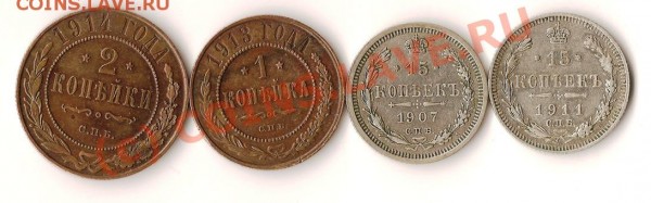 Монеты 15коп.1907,1911г.,1коп1913г..2коп.1914года - Изображение 179