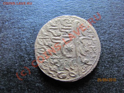 100 руб.Восточная монета.Опознание,подлинность,Оценка. - IMG_2665