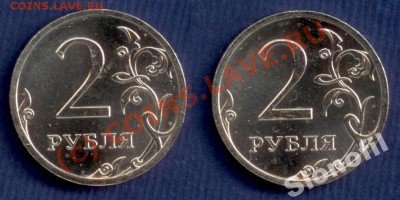2 рубля "ДВУХСТОРОННИЙ ОТТИСК" - 1224706849