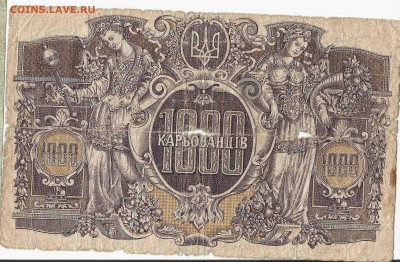 50+1000 карбованцев, до 3.01.2016 22:00 мск - 76