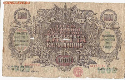 50+1000 карбованцев, до 3.01.2016 22:00 мск - 75