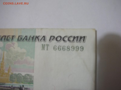50 рублей ПЕРЕВЕРТЫШ - DSCN4668.JPG