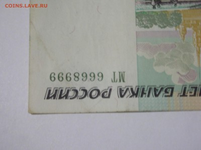 50 рублей ПЕРЕВЕРТЫШ - DSCN4672.JPG