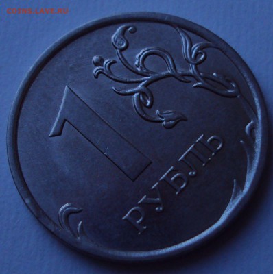 1рубль 2010 ммд-определение - DSC00920.JPG