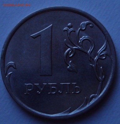 1рубль 2010 ммд-определение - DSC00919.JPG