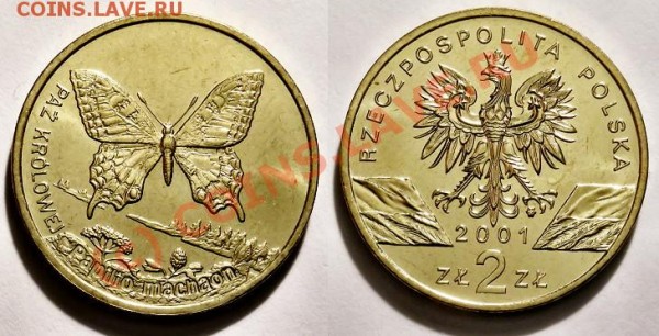 Польша 2 злотых 2001г. "Бабочка" CuAI5Zn5Sn1 (Nord - 339712660