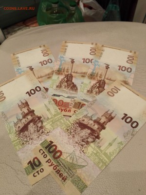 100р Крым. Фикс 250р, скидки от 5 штук - IMG-20151231-WA0011