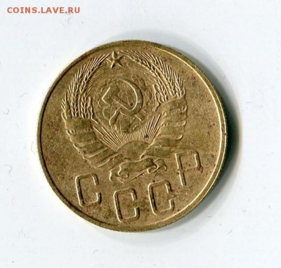 5копеек 1937г. с 200 до 04.01.16 - img395