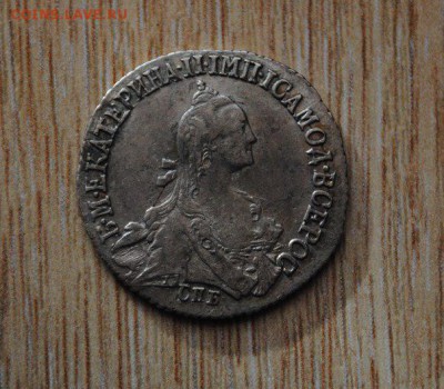 20 копеек 1771г Отличные. - аааа