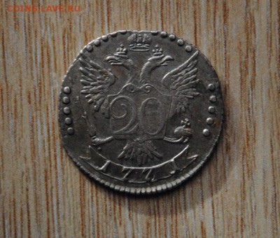 20 копеек 1771г Отличные. - ааааа