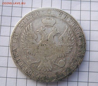 4 рубля 5 злотых 1841г - IMG_0109.JPG