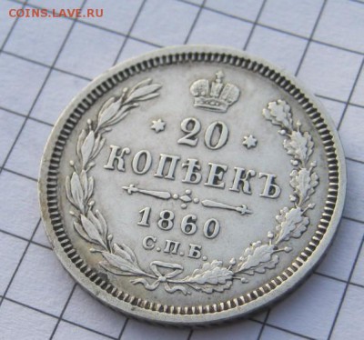 4 рубля 5 злотых 1841г - IMG_0125.JPG