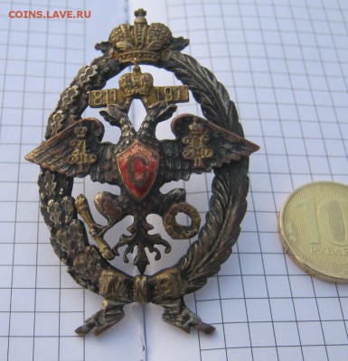 Знак “В память 100-летия Местных войск - IMG_0002.JPG