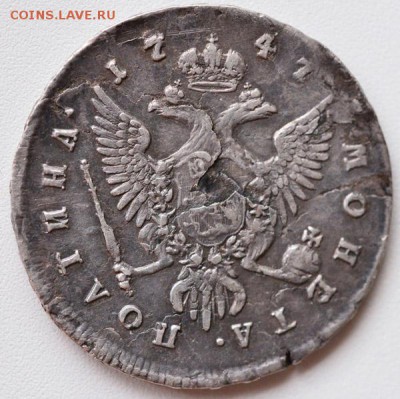 Полтина 1747 ММД. До 22-00 5 января. - П22