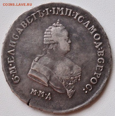 Полтина 1747 ММД. До 22-00 5 января. - П11
