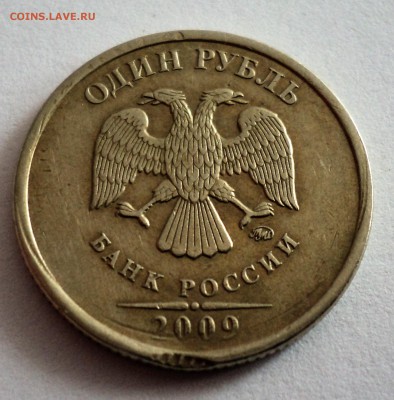 1руб. 2009г.ммд - DSC00800 (2).JPG