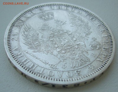 1 РУБЛЬ 1856 года на оценку - P1330816.JPG