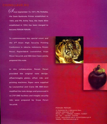 две тестовые банкноты Индонезии Perum Peruri Тигр 2004г UNC - macan 002