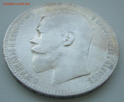 1 РУБЛЬ 1899  года ГЕОРГИЙ на МЕСТЕ до 05.01-22.00.00 - P1330797.JPG