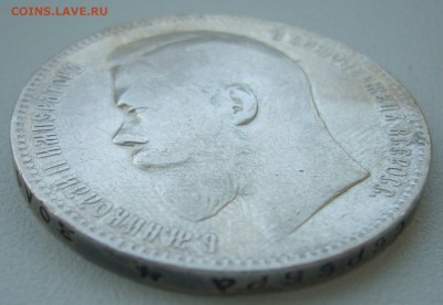 1 РУБЛЬ 1899  года ГЕОРГИЙ на МЕСТЕ до 05.01-22.00.00 - P1330798.JPG
