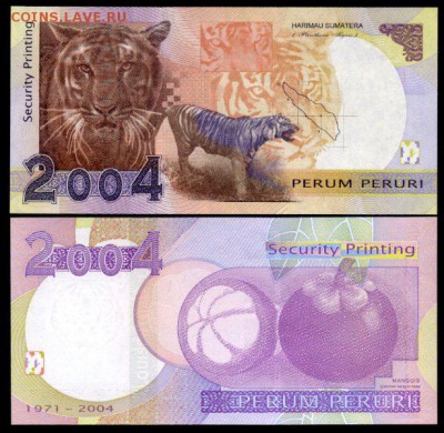 две тестовые банкноты Индонезии Perum Peruri Тигр 2004г UNC - macan005