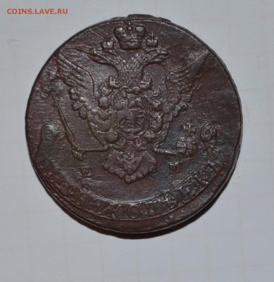 Пятаки Екатерины 2 -----15 штук - DSC_1119.JPG