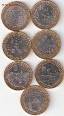 10руб. БИМ - 7 ДГР - ScannedImage