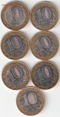 10руб. БИМ - 7 ДГР - ScannedImage-2
